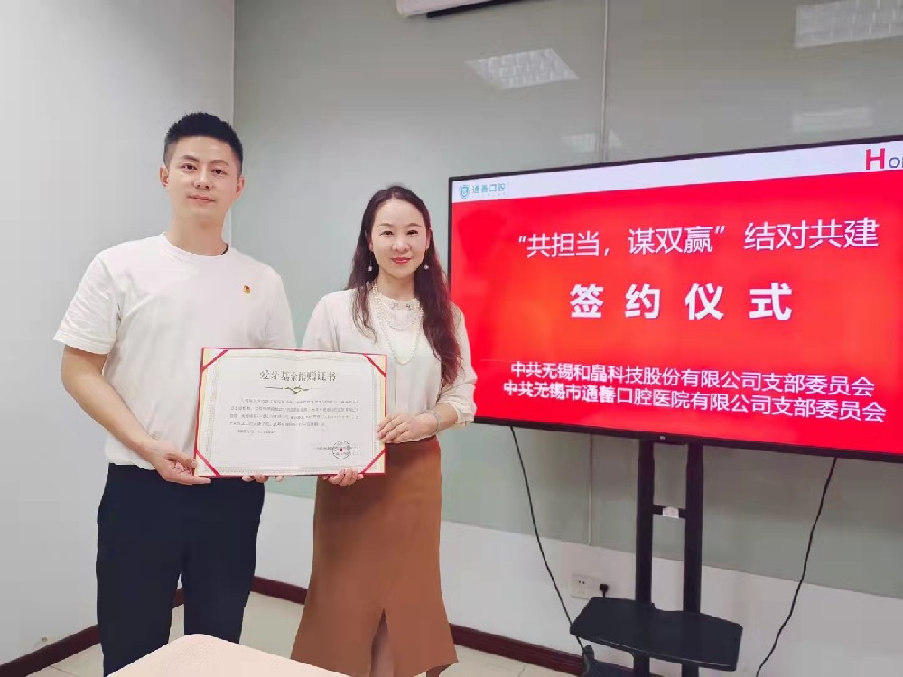 “共担当，谋双赢”ld官方网站-首页科技党支部&通善口腔医院党支部签订结对共建协议书